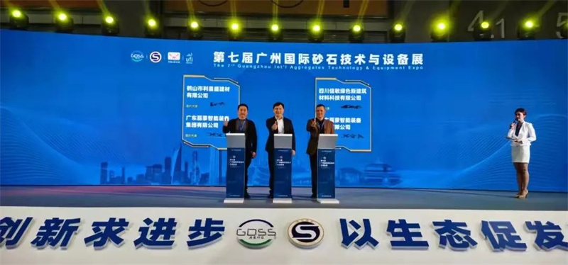 鹫gh555000aa·ɷ޹˾μӵ߽ݹɰʯ豸չ